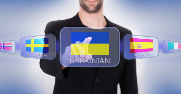 Уроки языка: как обратиться к незнакомцу на украинском