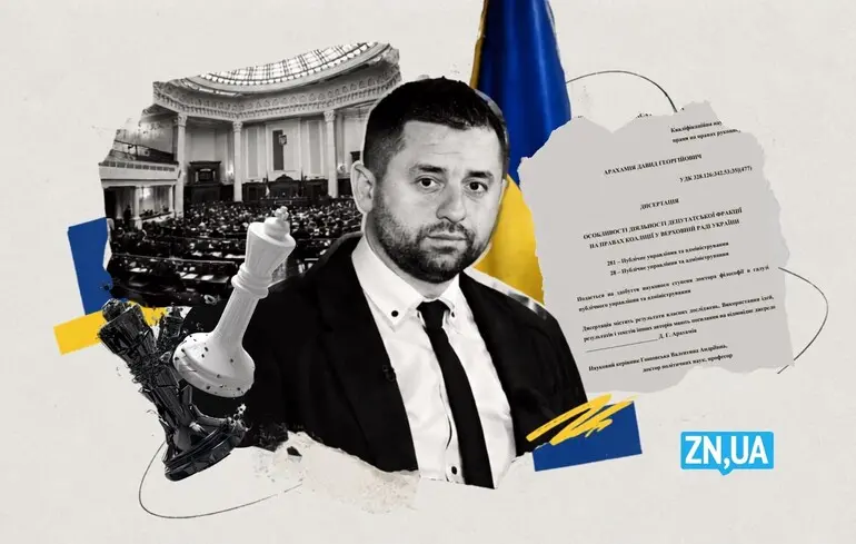 «Доктор монобольшинства»: как диссертант Арахамия исследовал то, чего нет