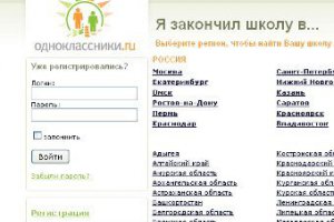 Социальная сеть «Одноклассники» отменила платную регистрацию